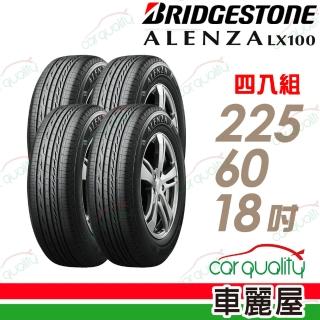 【BRIDGESTONE 普利司通】輪胎普利司通ALENZA LX100-2256018吋 四入組(車麗屋)