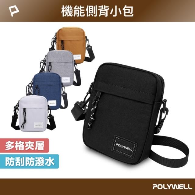 【POLYWELL】時尚機能側背包