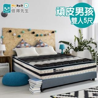 【Mr. Bed 倍得先生】頑皮男孩二代三線乳膠蜂巢獨立筒彈簧床墊(雙人)