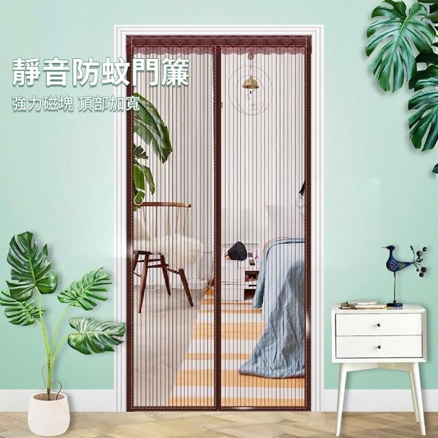 【挪威森林】升級款超靜音磁性防蚊門簾90x210cm(磁塊磁吸防蚊門簾 門頂加寬 免釘魔術貼)