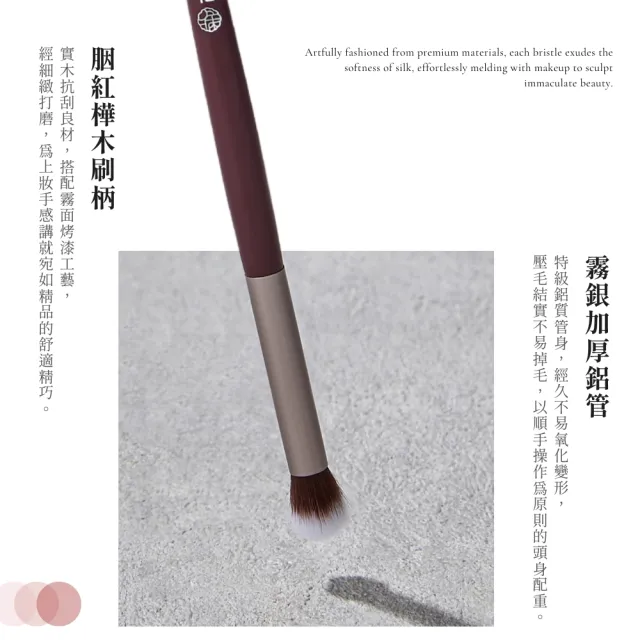 【點胭脂】繁花似錦壹壹零 暈染遮瑕兩用刷(暈染刷 遮瑕刷 DB05)