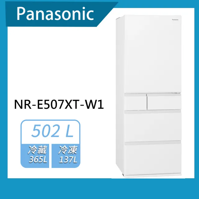 【Panasonic 國際牌】日本製502公升五門變頻電冰箱(NR-E507XT)