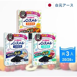 【白元】活性碳冰箱除臭劑 3入組(款可選 全方面消臭-日本境內版)
