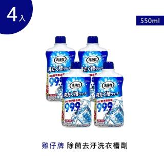 【雞仔牌】除菌去汙洗衣槽劑550g 4入