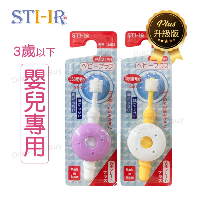 兒童牙刷