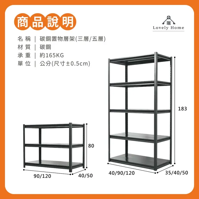 【享澄家居】碳鋼角鋼層架-五層90x40x183cm[sc4528](置物架/層架/貨架/碳鋼層架/收納架)