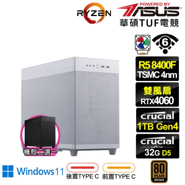 【華碩平台】R5六核GeForce RTX 4060 Win11{異特龍AK0ECW}電競電腦(R5-8400F/B650/32G/1TB/WIFI)