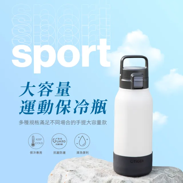 【TIGER虎牌】大容量手提彈蓋不鏽鋼保冷瓶1000ml(MTA運動水瓶/戶外登山/輕量保冰杯)