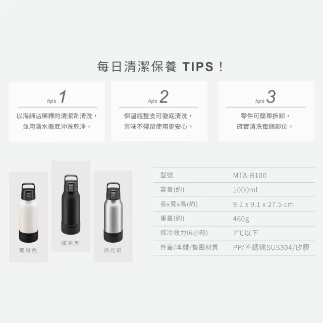 【TIGER 虎牌】大容量手提彈蓋不鏽鋼保冷瓶 1000ml(MTA-B100)