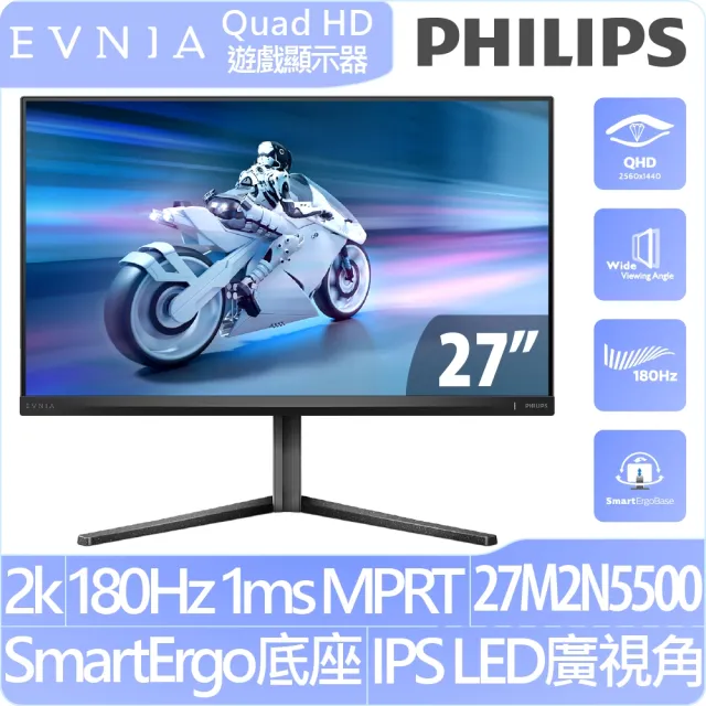 【Philips 飛利浦】27M2N5500 27型 IPS QHD 遊戲顯示器(AMD FreeSync/HDR/1ms)