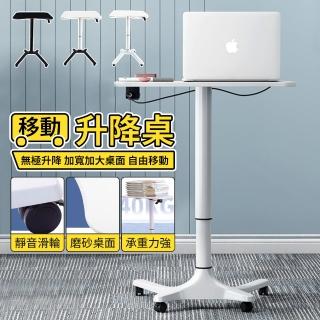 【站立適】站立辦公工作臺 升降演講桌 移動講臺 發言臺 演講臺 辦公桌 電腦桌 床邊桌(可升降 可移動)
