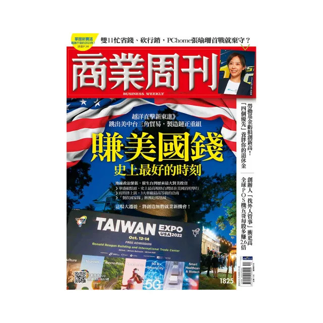 【商業周刊】全方位閱讀40期再送知名品牌後背包(商周、商業周刊、數位、後背包)