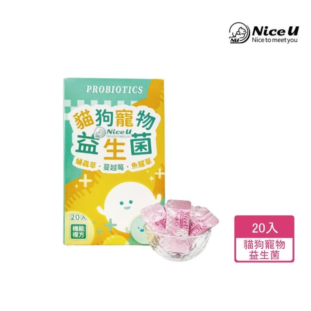 【NiceU】貓狗寵物益生菌(20包入)
