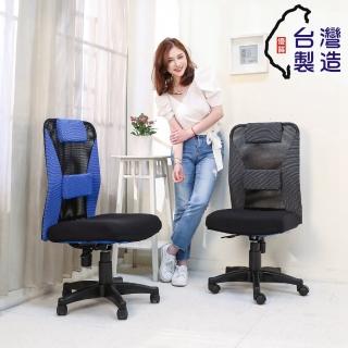 【BuyJM】臺灣製腰枕泡棉座辦公椅(電腦椅/主管椅)