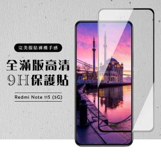 【滿版高畫質黑框】紅米 Note 11S 5G 保護貼 滿版黑框高畫質玻璃鋼化膜