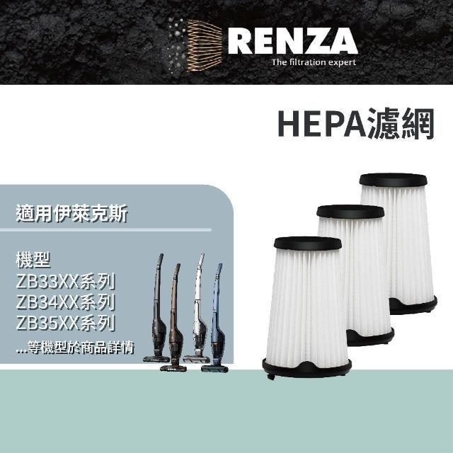 【RENZA】適用伊萊克斯Electrolux 超級完美管家吸塵器 ZB33XX ZB34XX ZB35XX系列(替代EF150)