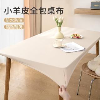 【The Rare】小羊皮防水防油全包桌布防移桌墊 60*120cm