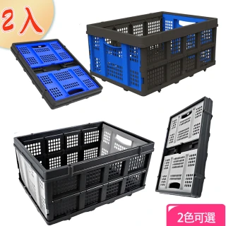 【Fujiei】2入~多功能折疊箱(折疊收納籃 儲物盒 收納箱 置物籃)