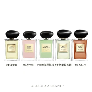 【Giorgio Armani 亞曼尼】高級訂製淡香水花園 100ml(國際航空版/多款任選/推薦香東方紅木/香格里拉茶園)