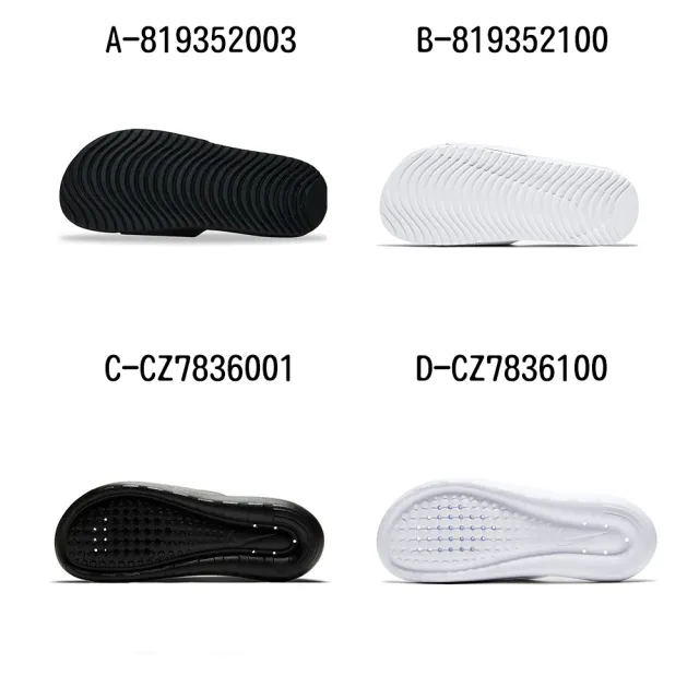 【NIKE 耐吉】運動拖鞋 NIKE KAWA SLIDE GS/PS 男女/大童 A-819352003 B-819352100 C-CZ7836001 精選四款