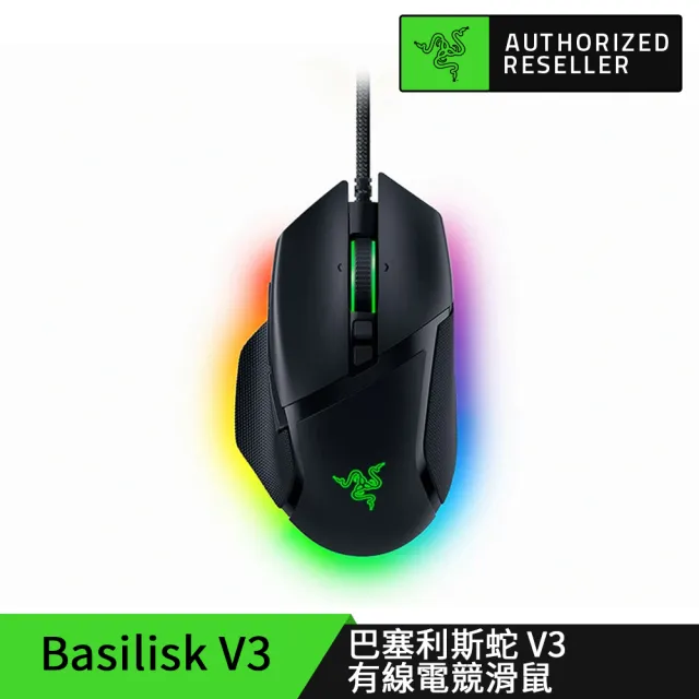 【Razer 雷蛇】Basilisk V3 巴塞利斯蛇有線電競滑鼠組★Ornata V3 X 雨林狼蛛 V3 X中文有線鍵盤