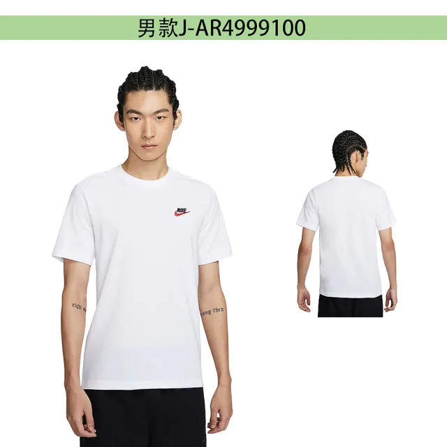 【NIKE 耐吉】短袖上衣 運動短褲 男女款 多款任選(BV6176511 AR5005365 AR5005063 AR5005624 DV9743010)