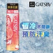 【日本GATSBY】冰漩爽身噴霧216mlx3(3款涼感任選)
