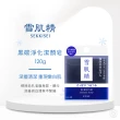 【KOSE 高絲】雪肌精 黑碳淨化潔顏皂 120g(3入組)