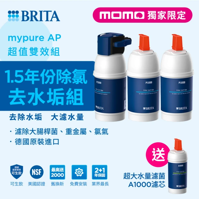 德國BRITA官方 mypure P1硬水軟化櫥下型濾水系統