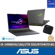 【ASUS】1TB外接SSD組★18吋i9 RTX4070電競筆電(ROG G814JIR/i9-14900HX/16G/2TB SSD/W11)