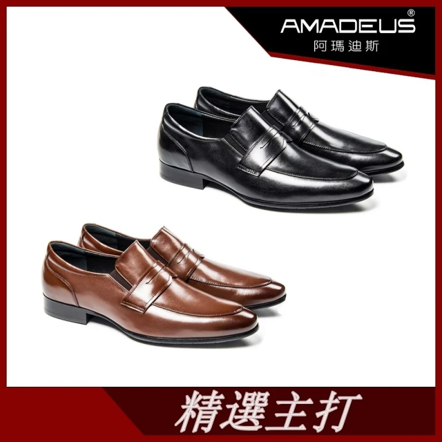 AMADEUS 阿瑪迪斯 尖頭時尚紳士男皮鞋24204-2 黑色/咖啡色(男皮鞋/樂福鞋)
