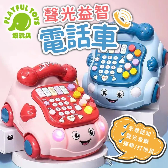 寶寶益智玩具