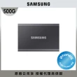 【SAMSUNG 三星】搭 5埠 交換器 ★ T7 500GB Type-C USB 3.2 Gen 2 外接式ssd固態硬碟 (MU-PC500R/WW)