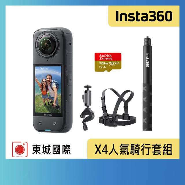 Insta360 X4 360°口袋全景防抖相機(東城代理商公司貨)