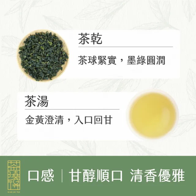 【茶曉得－週期購】杉林溪高山鮮採烏龍茶葉150gx8包(2斤)