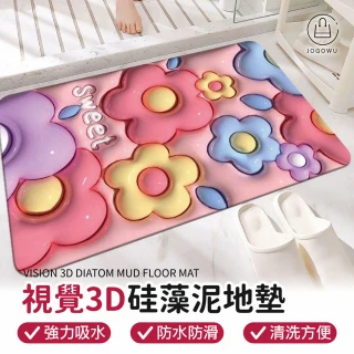 【Jo Go Wu】3D硅藻泥地墊40X60cm(硅藻泥/吸水墊/立體墊/居家地墊)