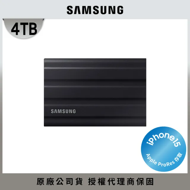 【SAMSUNG 三星】T7 Shield 4TB Type-C USB 3.2 Gen 2 外接式ssd固態硬碟(MU-PE4T0S/WW)