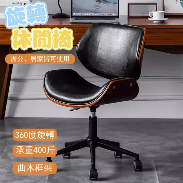 WY 低背曲木電腦椅 書桌椅(升降辦公椅/休閒椅/宿舍椅/造型椅)