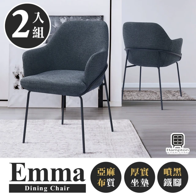 AS 雅司設計 艾維爾餐椅-80x45x43x46cm-兩色