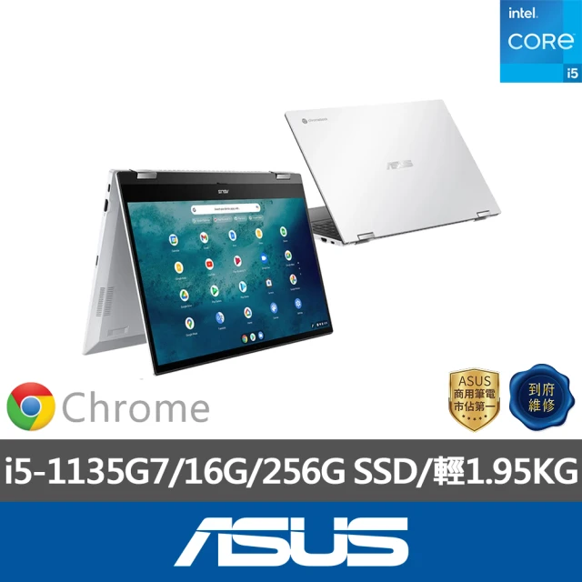 ASUS 華碩ASUS 華碩 15.6吋i5翻轉觸控筆電(CX5500FEA Chromebook/i5-1135G7/16G/256G SSD/Chrome 作業系統)