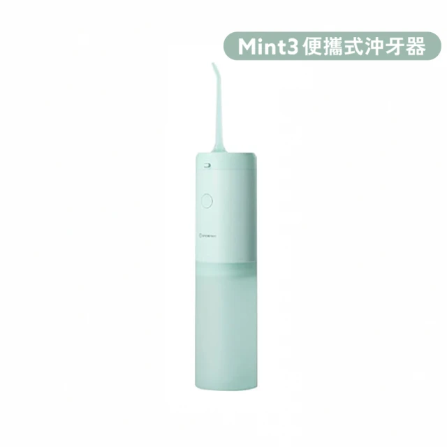 小米有品 Mint3 便攜沖牙器(洗牙器/沖牙機)