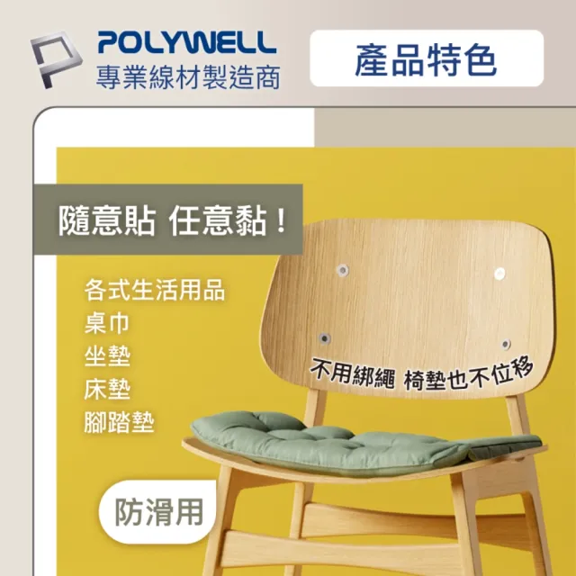 【POLYWELL】3M背膠黏貼式魔鬼氈 2x100cm