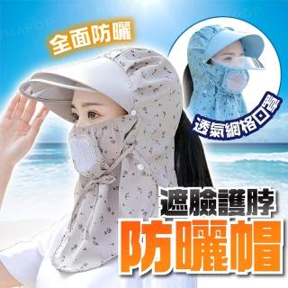 【kurumapop】戶外透氣網防曬帽 多款可選(採茶帽/遮陽帽/護脖護頸帽/大帽簷面罩帽)
