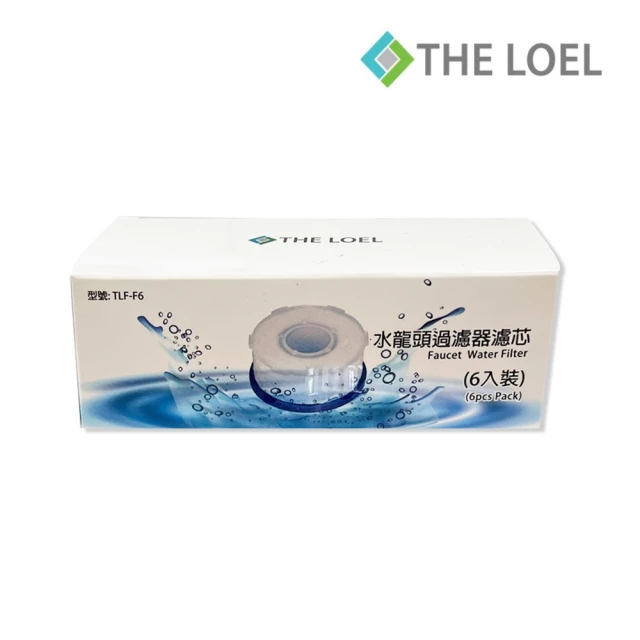【THE LOEL】水龍頭過濾器濾芯6入 濾除鏽水及雜質(無維他命C凝膠)