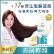 【Dove 多芬】全新升級胺基酸系列洗髮乳/潤髮乳700g x4入(多款任選)
