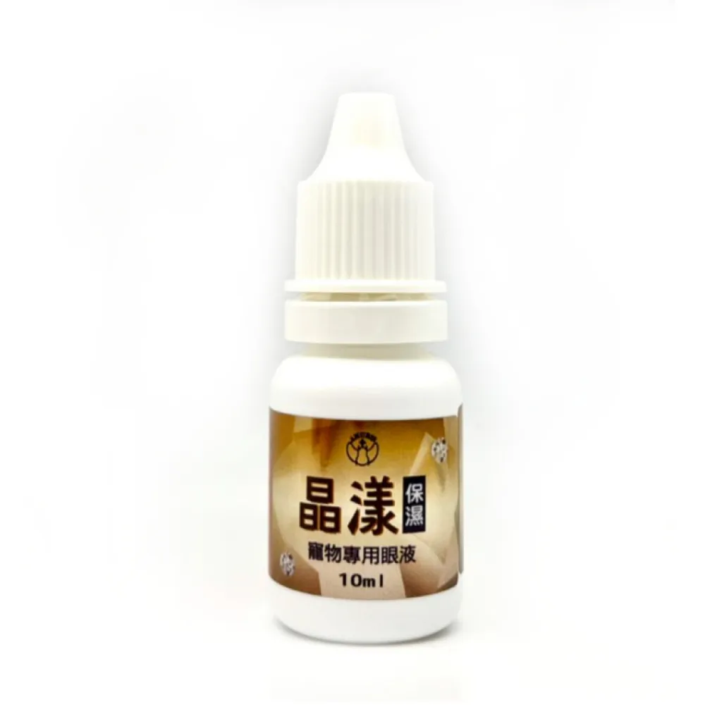 【anubis 精鴻生醫】晶漾 10ml(保濕 寵物專用 護眼液 玻尿酸 天然草本)