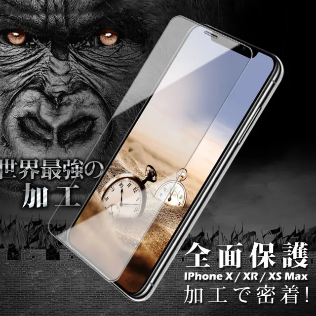 Iphone XSMAX 11 PROMAX AGC日本原料高清疏油疏水鋼化膜保護貼玻璃貼(2入-IPHONE11PROMAX保護貼)