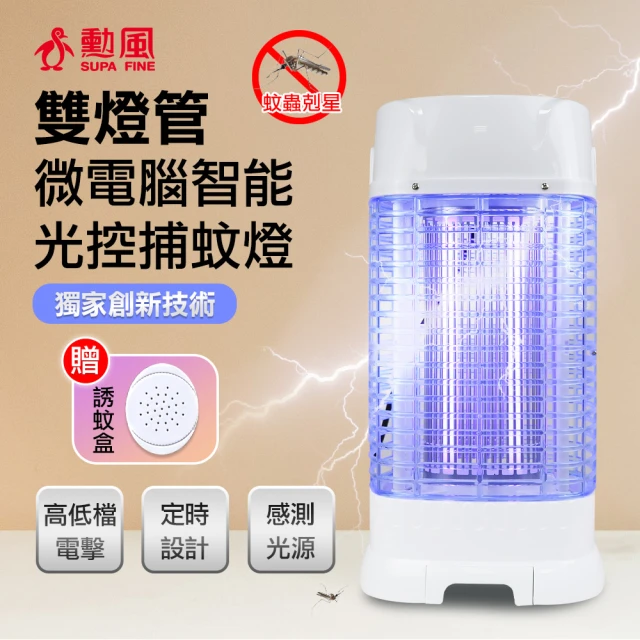 ADATA 威剛 LED 電擊式捕蚊燈 MK5-BUC 灰/