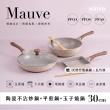 【KINYO】Mauve系列陶瓷不沾炒鍋6件組(30炒+30煎+30玉子燒鍋+鍋蓋+竹製鍋鏟+長竹筷)