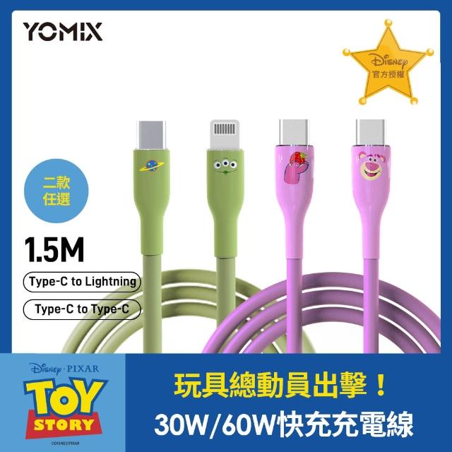 【YOMIX 優迷】迪士尼玩具總動員C to C 60W/C to L 30W充電線(PD快充/三眼怪/熊抱哥/支援iPhone16快充)